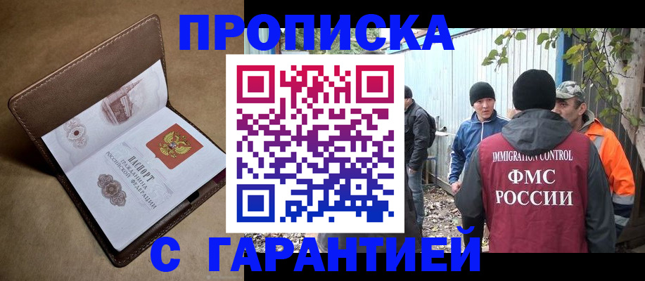 миграционный учет в Лузе