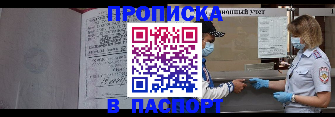 миграционный учет в Лузе