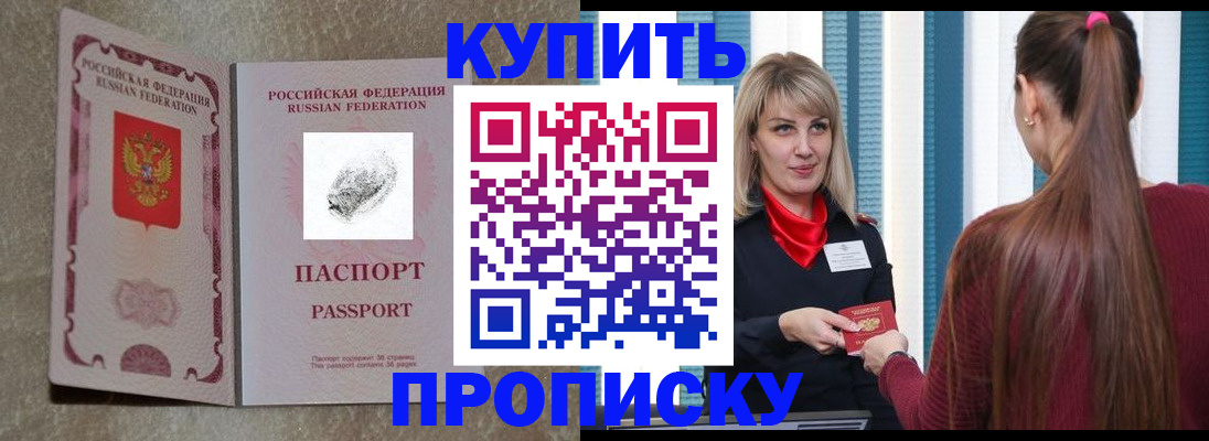 прописка паспорт в Лузе