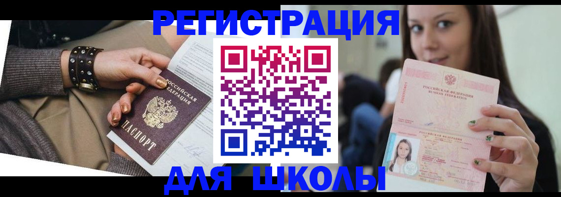 регистрация в Лузе