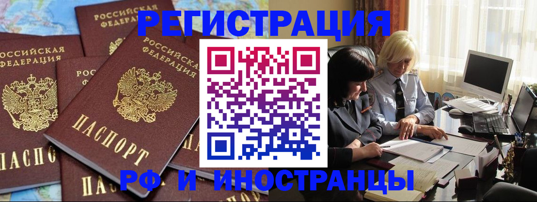 временная прописка в Лузе