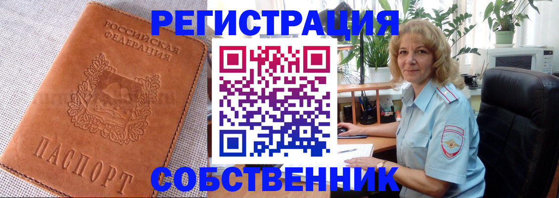 временная регистрация купить в Лузе